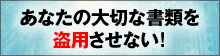 ITF Protector �I�t�B�V�����T�C�g��